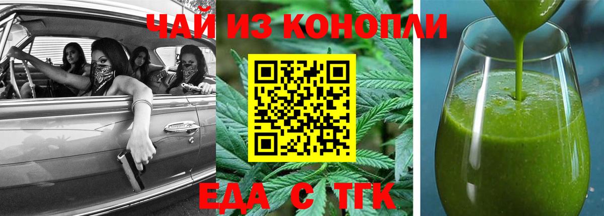 Печенье с ТГК марихуана  Вход с VPN  Ишимбай 