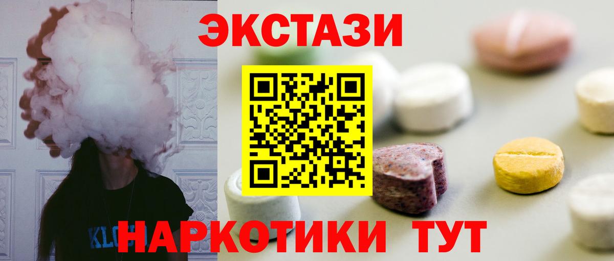 KRAKEN ТОР  Вход с VPN  Ишимбай  Ecstasy Cube  ЭКСТАЗИ бентли 
