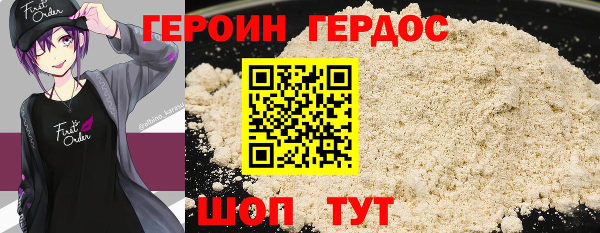 ГЕРОИН герыч Ишимбай