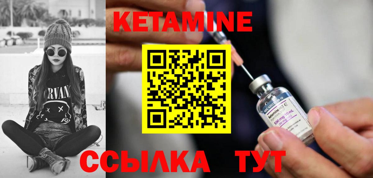 Ишимбай  Кетамин VHQ  Вход с VPN 