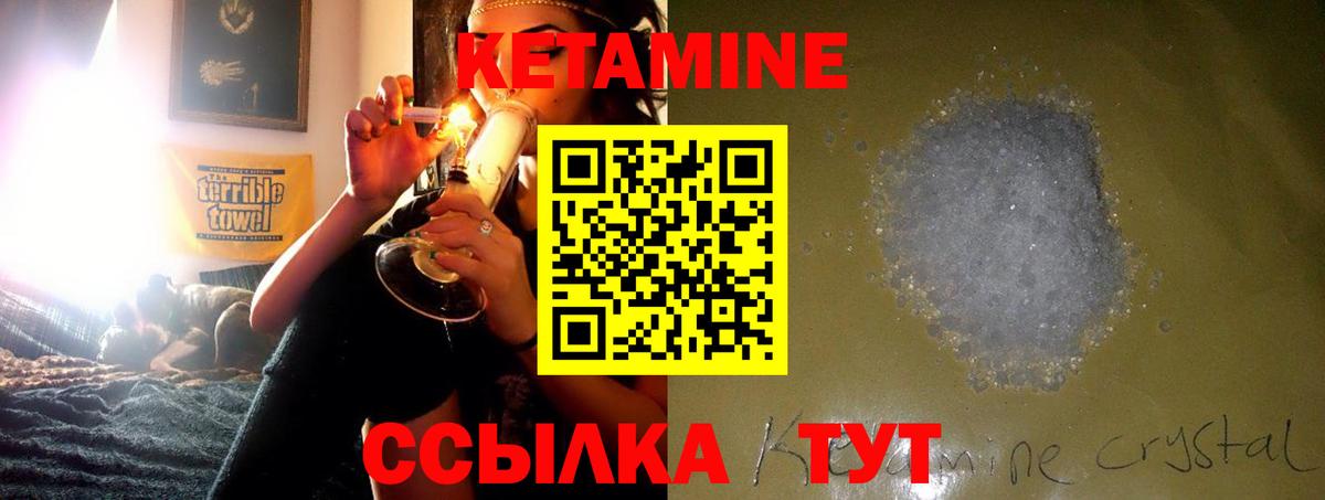 КЕТАМИН VHQ Ишимбай