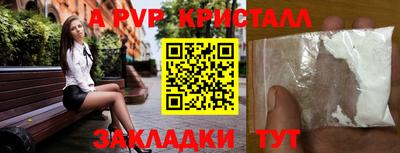 спайс Краснодар