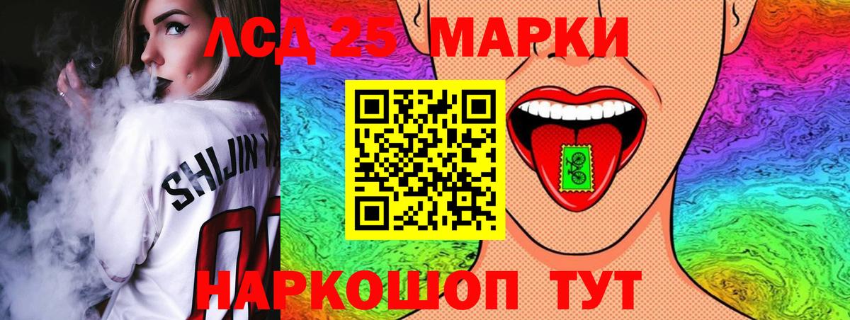 LSD-25 экстази ecstasy Ишимбай