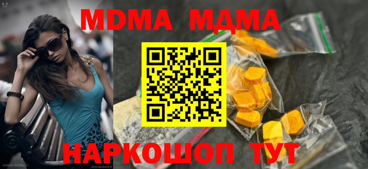 MDMA  MDMA Molly  Вход с VPN  Ишимбай 