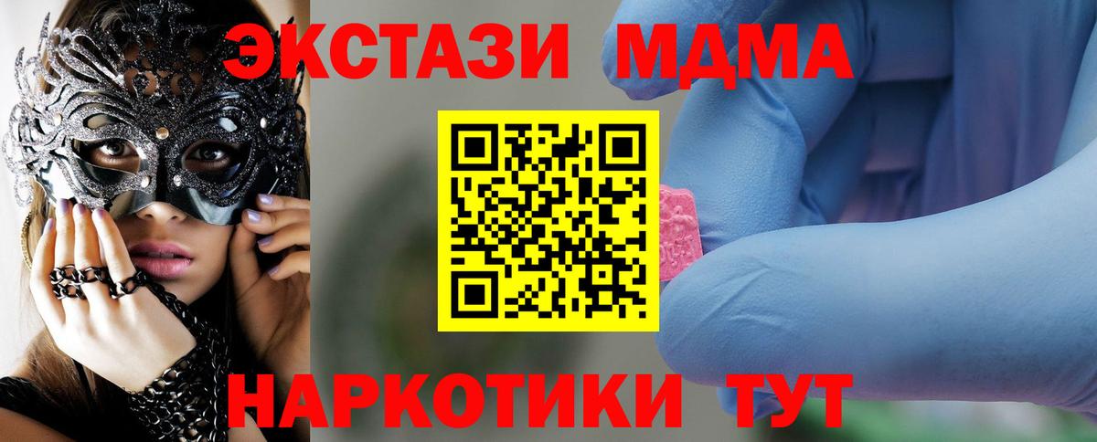 МДМА Molly Ишимбай