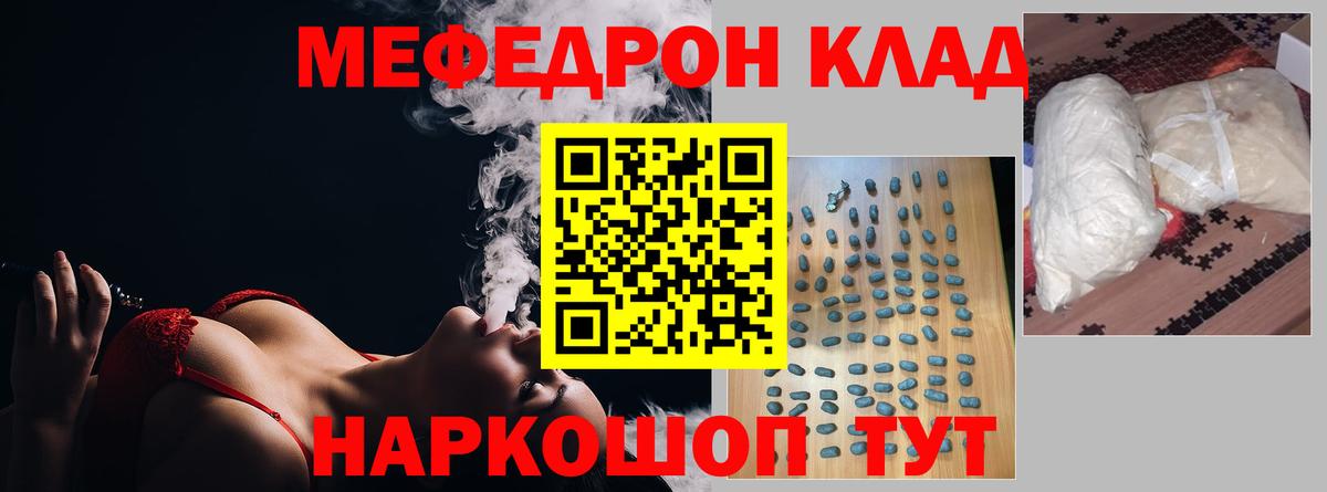 Мефедрон  МЕФ  Ишимбай  Меф кристаллы  МЯУ-МЯУ mephedrone  Вход с VPN 