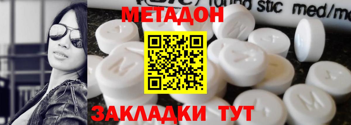 мега ССЫЛКА  Вход с VPN  Метадон methadone  Ишимбай  darknet состав  Метадон methadone 