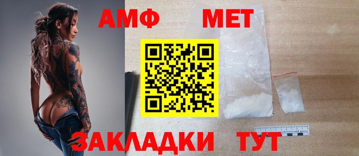 МЕТАМФЕТАМИН Декстрометамфетамин 99.9% Ишимбай