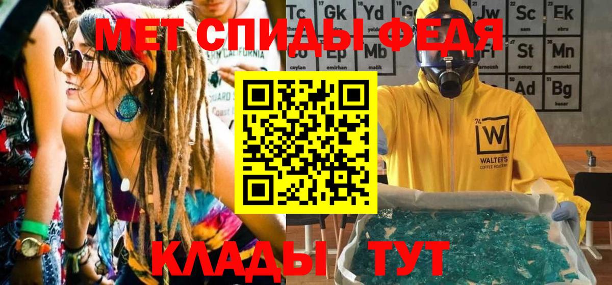 Ишимбай  Первитин кристалл  Первитин  Вход с VPN  Первитин кристалл 