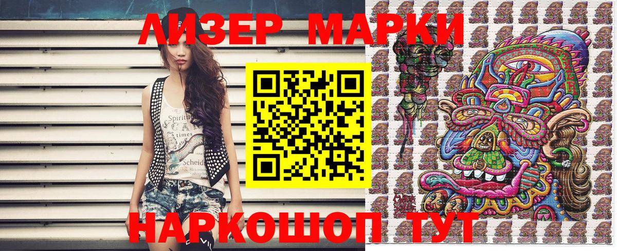 Ишимбай  Марки 25I-NBOMe 1500мкг  Вход с VPN 