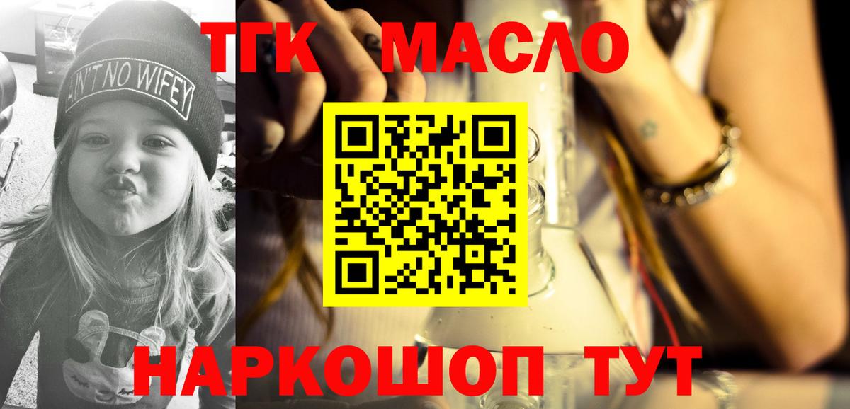 Дистиллят ТГК Wax  ТГК Wax  Вход с VPN  Ишимбай 