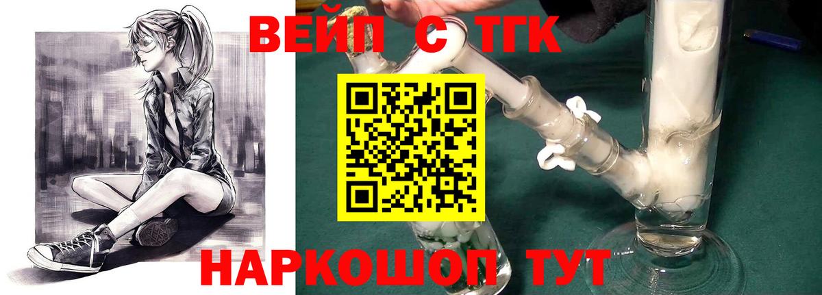 Дистиллят ТГК THC oil Ишимбай